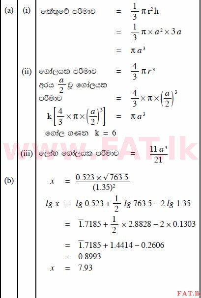 National Syllabus : Ordinary Level (O/L) Mathematics - 2011 December - Paper II B (සිංහල Medium) 6 2157