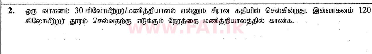 National Syllabus : Ordinary Level (O/L) Mathematics - 2017 December - Paper I (தமிழ் Medium) 2 1