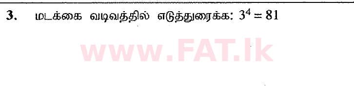 National Syllabus : Ordinary Level (O/L) Mathematics - 2017 December - Paper I (தமிழ் Medium) 3 1