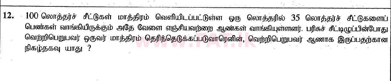 National Syllabus : Ordinary Level (O/L) Mathematics - 2017 December - Paper I (தமிழ் Medium) 12 1
