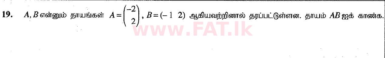 National Syllabus : Ordinary Level (O/L) Mathematics - 2017 December - Paper I (தமிழ் Medium) 19 1
