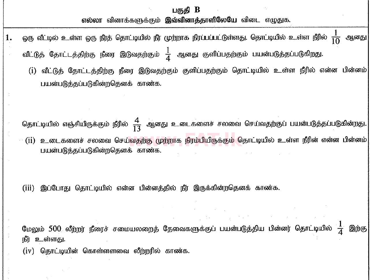 National Syllabus : Ordinary Level (O/L) Mathematics - 2017 December - Paper I (தமிழ் Medium) 26 1