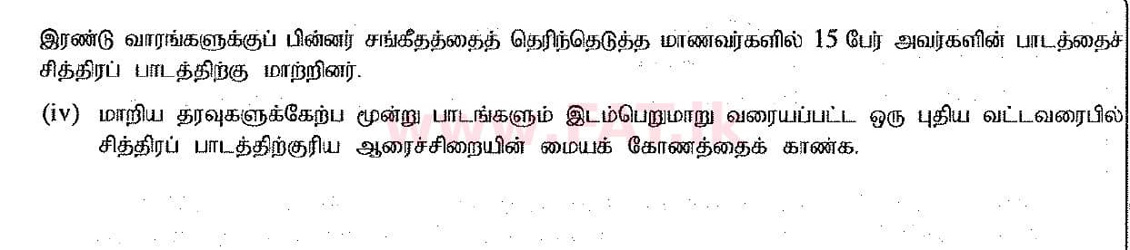 National Syllabus : Ordinary Level (O/L) Mathematics - 2017 December - Paper I (தமிழ் Medium) 29 2