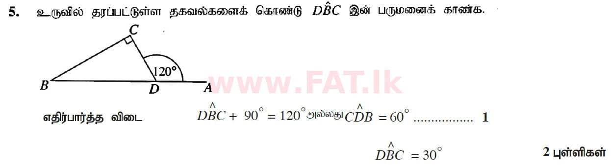 National Syllabus : Ordinary Level (O/L) Mathematics - 2017 December - Paper I (தமிழ் Medium) 5 5316