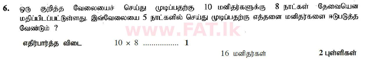 National Syllabus : Ordinary Level (O/L) Mathematics - 2017 December - Paper I (தமிழ் Medium) 6 5317