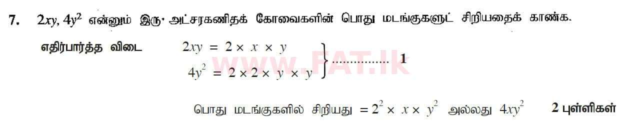 National Syllabus : Ordinary Level (O/L) Mathematics - 2017 December - Paper I (தமிழ் Medium) 7 5318