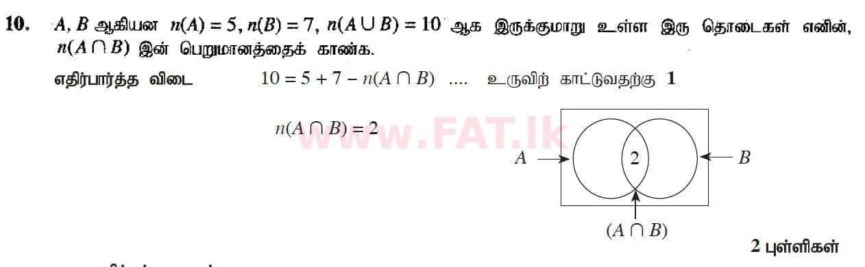 National Syllabus : Ordinary Level (O/L) Mathematics - 2017 December - Paper I (தமிழ் Medium) 10 5321