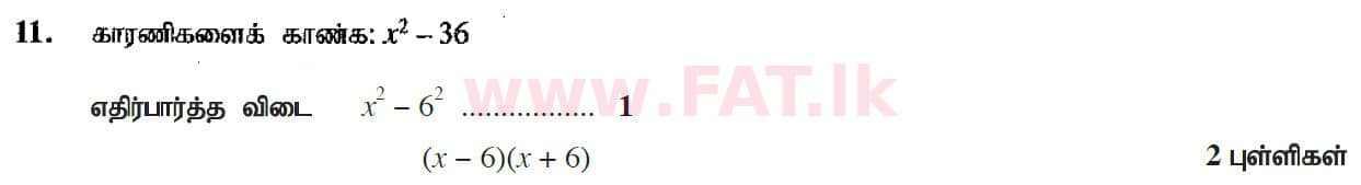 National Syllabus : Ordinary Level (O/L) Mathematics - 2017 December - Paper I (தமிழ் Medium) 11 5322