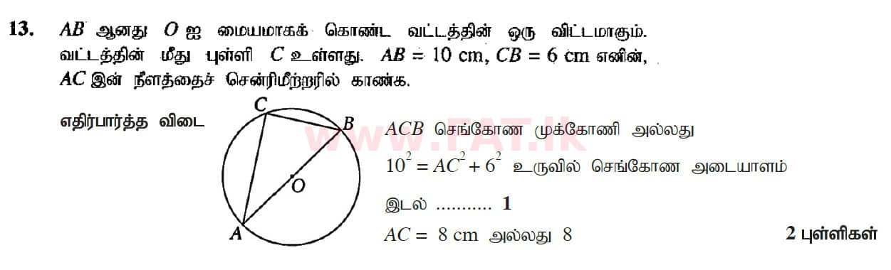 National Syllabus : Ordinary Level (O/L) Mathematics - 2017 December - Paper I (தமிழ் Medium) 13 5324