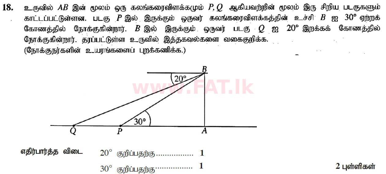 National Syllabus : Ordinary Level (O/L) Mathematics - 2017 December - Paper I (தமிழ் Medium) 18 5329