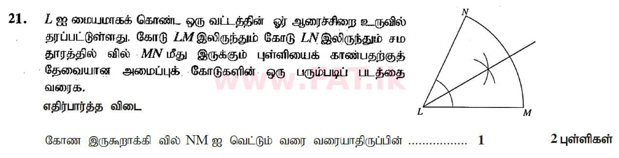 National Syllabus : Ordinary Level (O/L) Mathematics - 2017 December - Paper I (தமிழ் Medium) 21 5332
