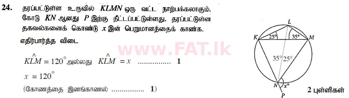National Syllabus : Ordinary Level (O/L) Mathematics - 2017 December - Paper I (தமிழ் Medium) 24 5335