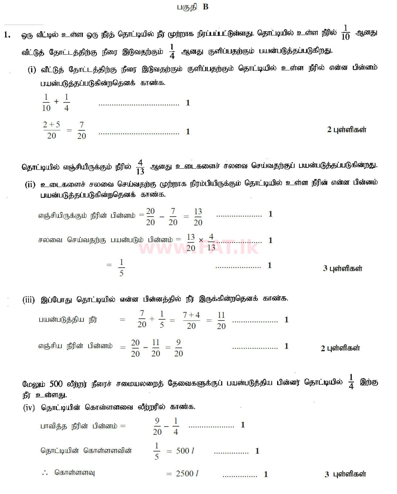 National Syllabus : Ordinary Level (O/L) Mathematics - 2017 December - Paper I (தமிழ் Medium) 26 5337