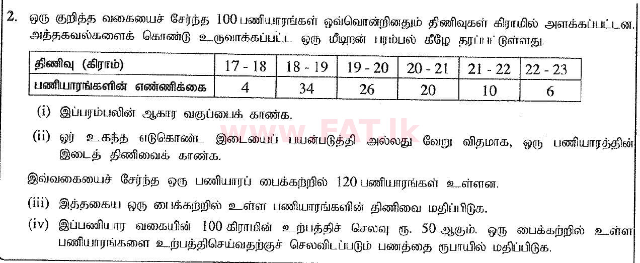 National Syllabus : Ordinary Level (O/L) Mathematics - 2017 December - Paper II (தமிழ் Medium) 2 1
