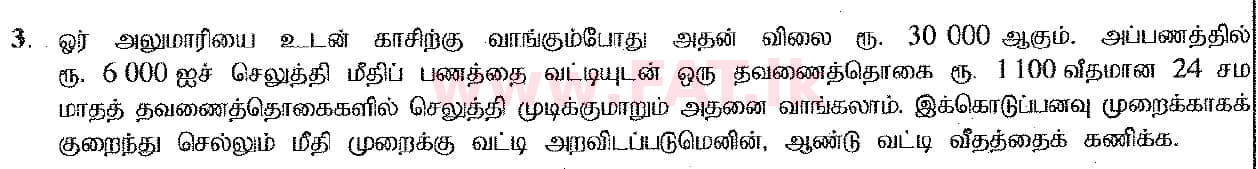 National Syllabus : Ordinary Level (O/L) Mathematics - 2017 December - Paper II (தமிழ் Medium) 3 1
