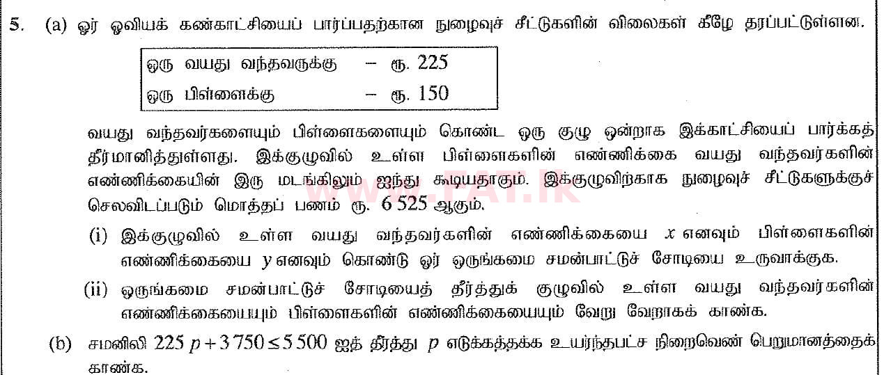 National Syllabus : Ordinary Level (O/L) Mathematics - 2017 December - Paper II (தமிழ் Medium) 5 1