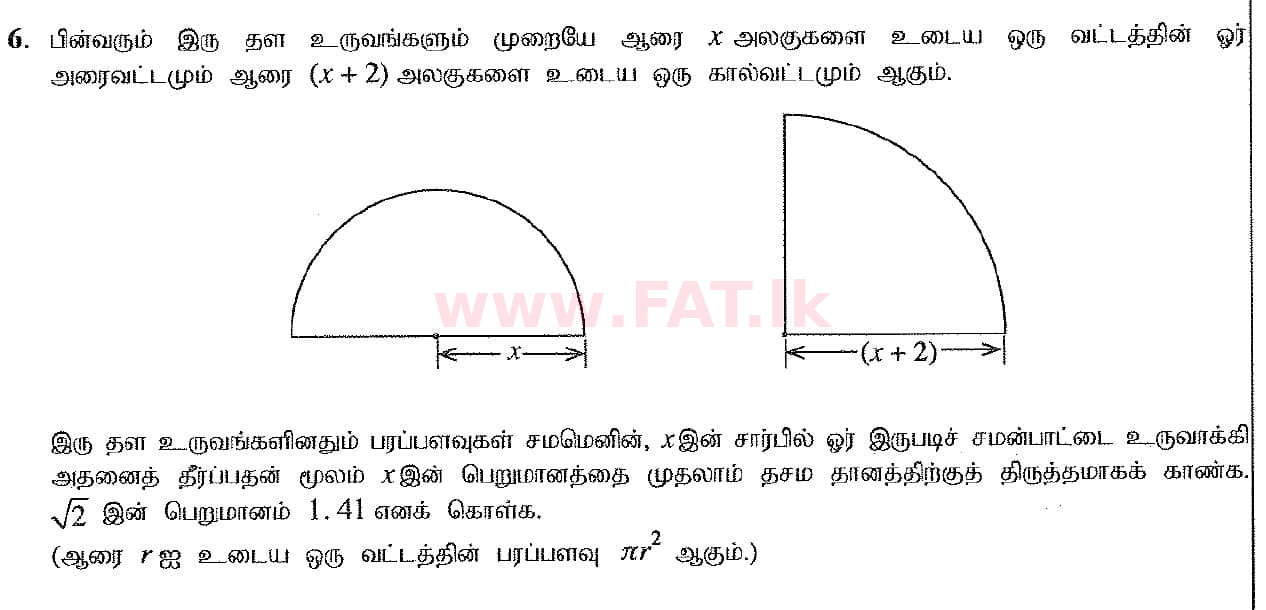 National Syllabus : Ordinary Level (O/L) Mathematics - 2017 December - Paper II (தமிழ் Medium) 6 1