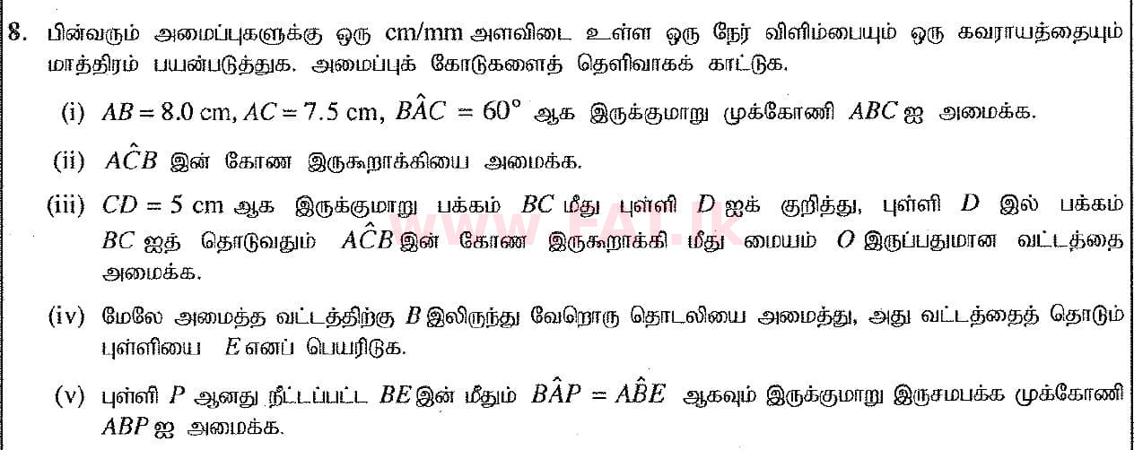 National Syllabus : Ordinary Level (O/L) Mathematics - 2017 December - Paper II (தமிழ் Medium) 8 1