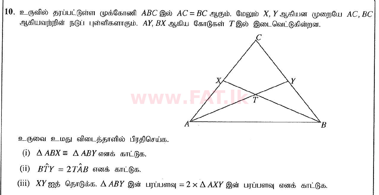 National Syllabus : Ordinary Level (O/L) Mathematics - 2017 December - Paper II (தமிழ் Medium) 10 1