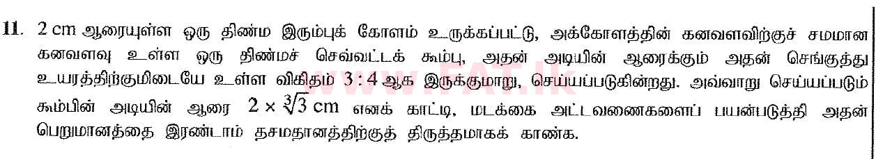 National Syllabus : Ordinary Level (O/L) Mathematics - 2017 December - Paper II (தமிழ் Medium) 11 1