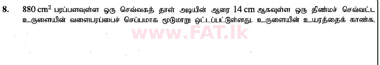 உள்ளூர் பாடத்திட்டம் : சாதாரண நிலை (சா/த) கணிதம் - 2018 டிசம்பர் - தாள்கள் I (தமிழ் மொழிமூலம்) 8 1