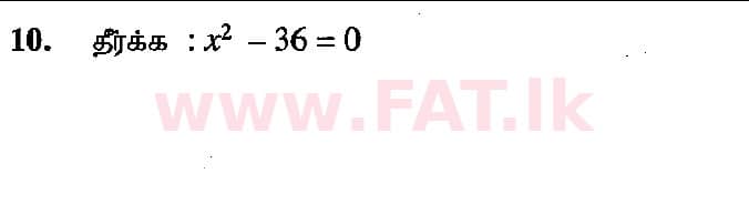 உள்ளூர் பாடத்திட்டம் : சாதாரண நிலை (சா/த) கணிதம் - 2018 டிசம்பர் - தாள்கள் I (தமிழ் மொழிமூலம்) 10 1