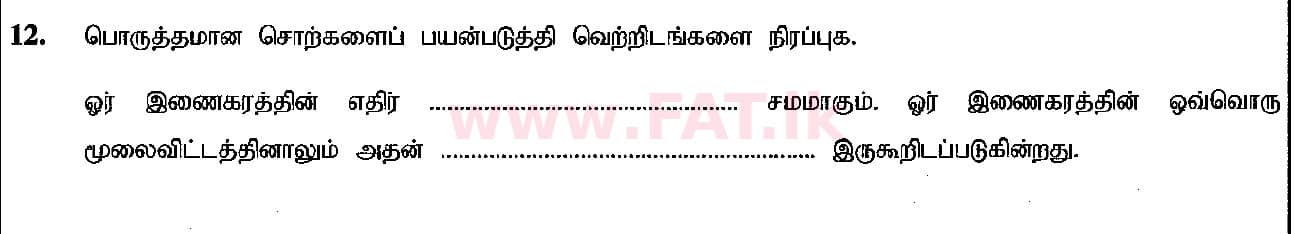 உள்ளூர் பாடத்திட்டம் : சாதாரண நிலை (சா/த) கணிதம் - 2018 டிசம்பர் - தாள்கள் I (தமிழ் மொழிமூலம்) 12 1