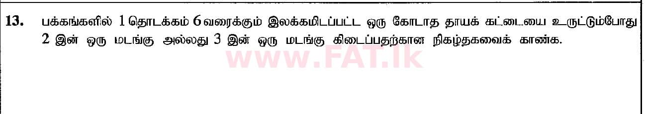 National Syllabus : Ordinary Level (O/L) Mathematics - 2018 December - Paper I (தமிழ் Medium) 13 1