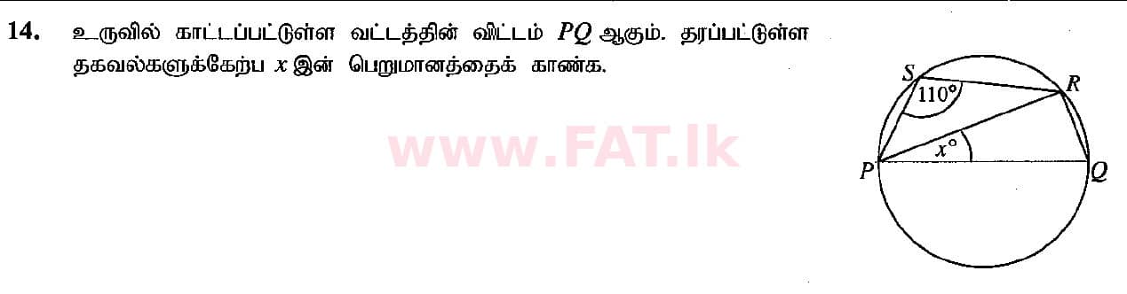 உள்ளூர் பாடத்திட்டம் : சாதாரண நிலை (சா/த) கணிதம் - 2018 டிசம்பர் - தாள்கள் I (தமிழ் மொழிமூலம்) 14 1