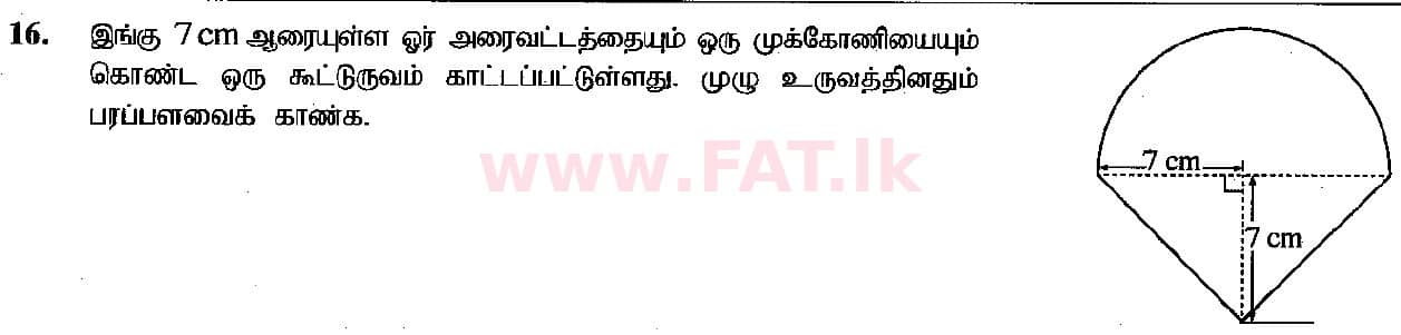 உள்ளூர் பாடத்திட்டம் : சாதாரண நிலை (சா/த) கணிதம் - 2018 டிசம்பர் - தாள்கள் I (தமிழ் மொழிமூலம்) 16 1