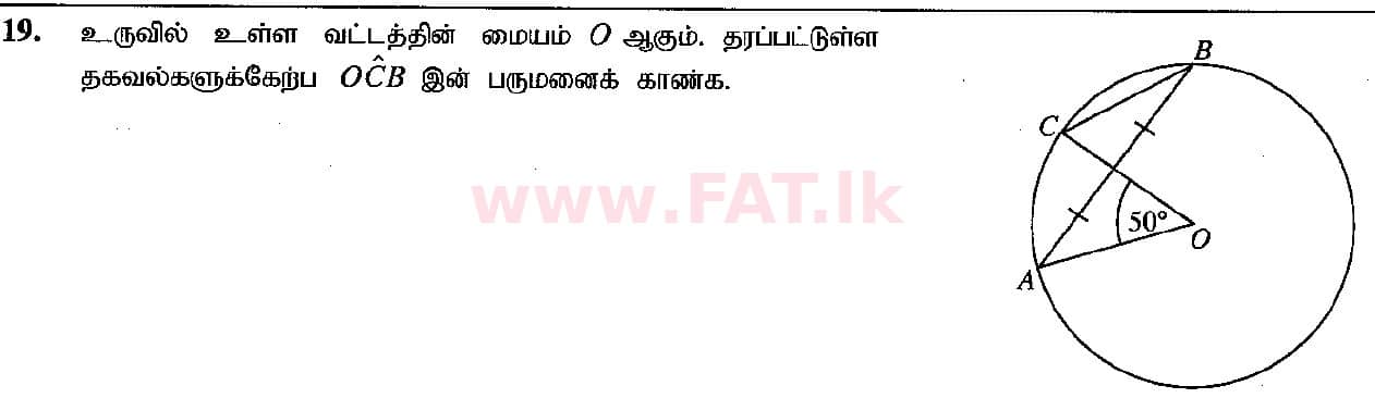 දේශීය විෂය නිර්දේශය : සාමාන්‍ය පෙළ (O/L) ගණිතය - 2018 දෙසැම්බර් - ප්‍රශ්න පත්‍රය I (தமிழ் මාධ්‍යය) 19 1