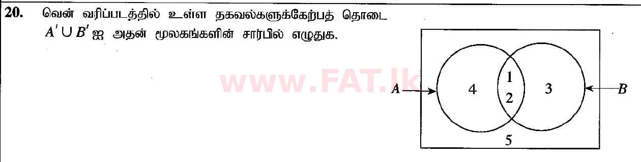 உள்ளூர் பாடத்திட்டம் : சாதாரண நிலை (சா/த) கணிதம் - 2018 டிசம்பர் - தாள்கள் I (தமிழ் மொழிமூலம்) 20 1