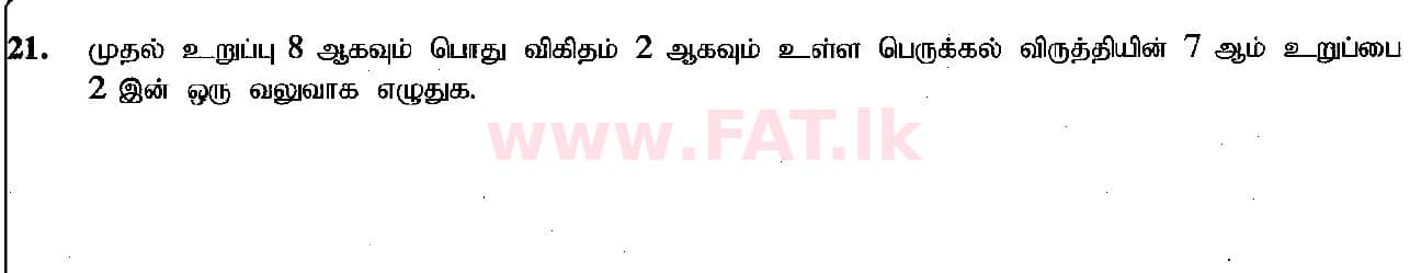 உள்ளூர் பாடத்திட்டம் : சாதாரண நிலை (சா/த) கணிதம் - 2018 டிசம்பர் - தாள்கள் I (தமிழ் மொழிமூலம்) 21 1