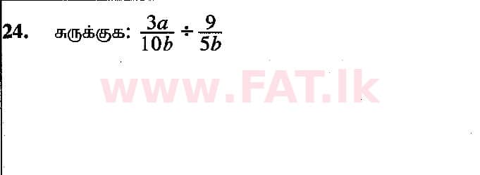 உள்ளூர் பாடத்திட்டம் : சாதாரண நிலை (சா/த) கணிதம் - 2018 டிசம்பர் - தாள்கள் I (தமிழ் மொழிமூலம்) 24 1