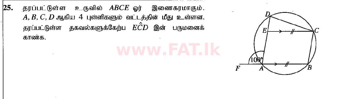 National Syllabus : Ordinary Level (O/L) Mathematics - 2018 December - Paper I (தமிழ் Medium) 25 1