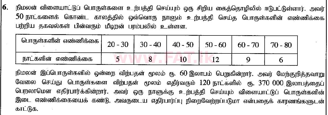 உள்ளூர் பாடத்திட்டம் : சாதாரண நிலை (சா/த) கணிதம் - 2018 டிசம்பர் - தாள்கள் II (தமிழ் மொழிமூலம்) 6 1