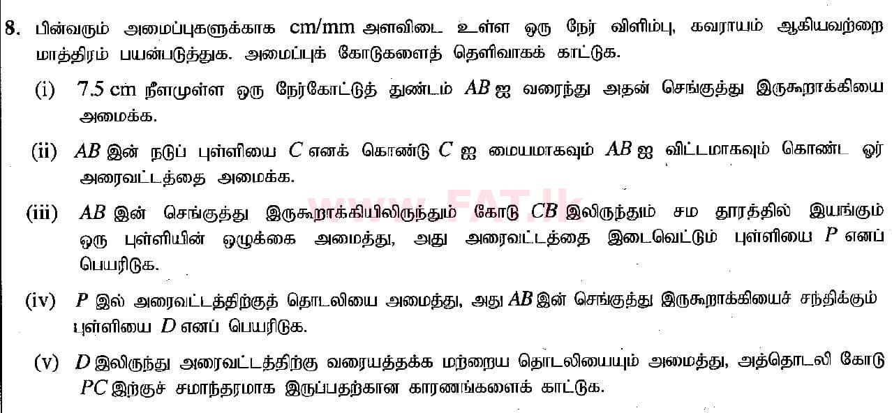 உள்ளூர் பாடத்திட்டம் : சாதாரண நிலை (சா/த) கணிதம் - 2018 டிசம்பர் - தாள்கள் II (தமிழ் மொழிமூலம்) 8 1