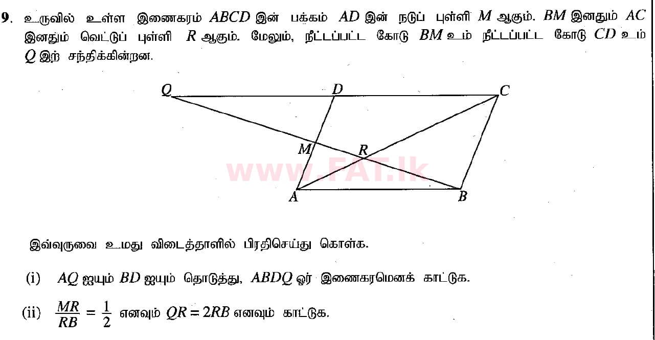 உள்ளூர் பாடத்திட்டம் : சாதாரண நிலை (சா/த) கணிதம் - 2018 டிசம்பர் - தாள்கள் II (தமிழ் மொழிமூலம்) 9 1