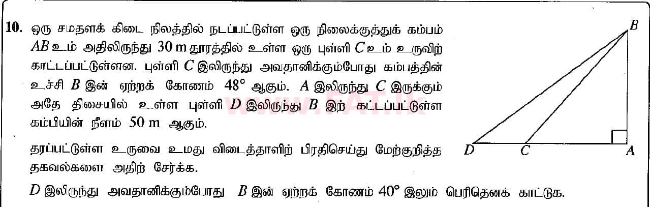 உள்ளூர் பாடத்திட்டம் : சாதாரண நிலை (சா/த) கணிதம் - 2018 டிசம்பர் - தாள்கள் II (தமிழ் மொழிமூலம்) 10 1