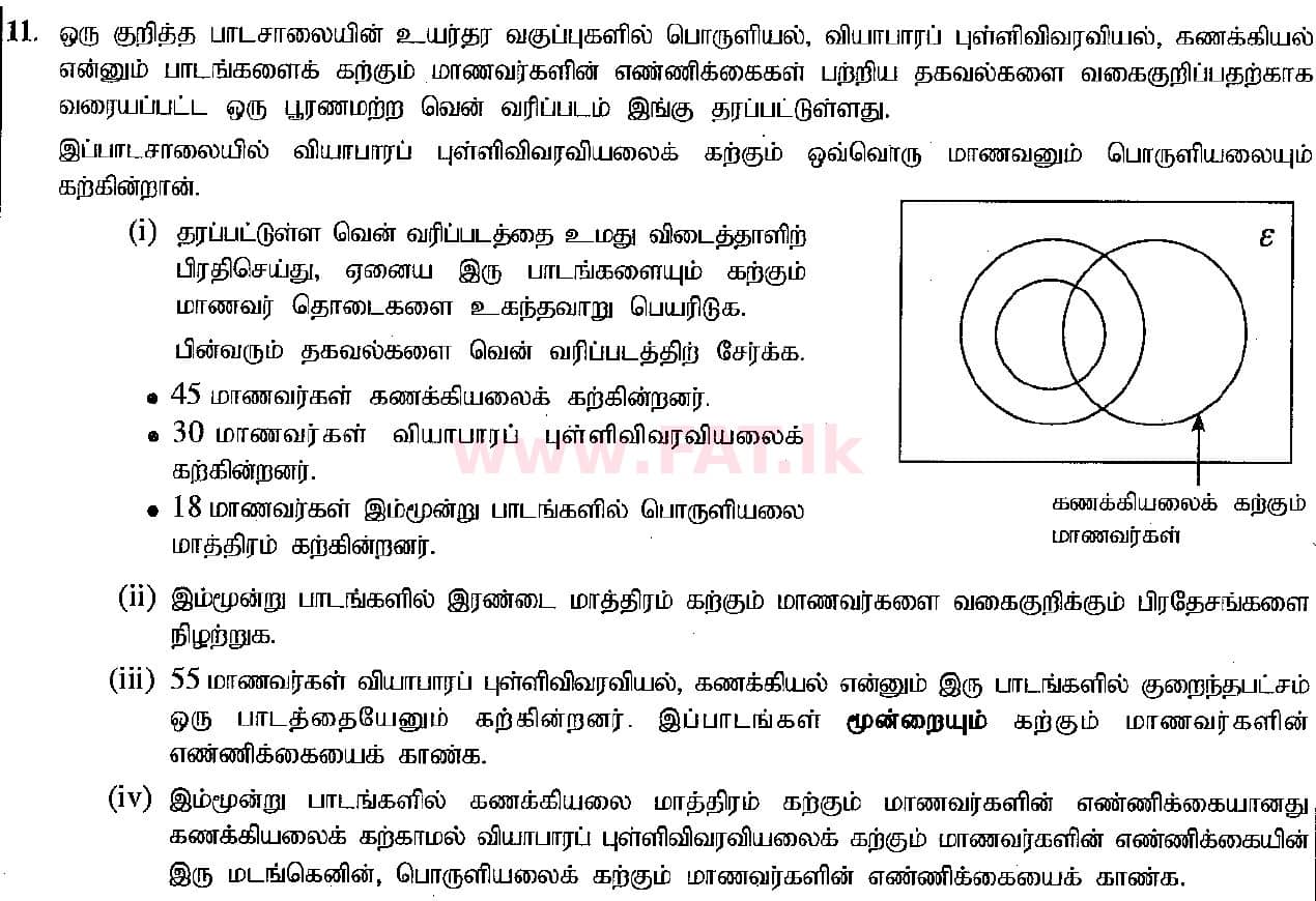 உள்ளூர் பாடத்திட்டம் : சாதாரண நிலை (சா/த) கணிதம் - 2018 டிசம்பர் - தாள்கள் II (தமிழ் மொழிமூலம்) 11 1
