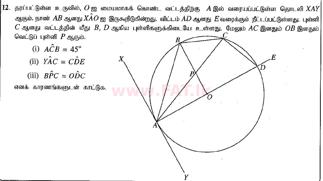 உள்ளூர் பாடத்திட்டம் : சாதாரண நிலை (சா/த) கணிதம் - 2018 டிசம்பர் - தாள்கள் II (தமிழ் மொழிமூலம்) 12 1