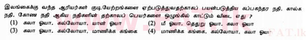 National Syllabus : Ordinary Level (O/L) History - 2013 December - Paper I (தமிழ் Medium) 3 1