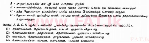 දේශීය විෂය නිර්දේශය : සාමාන්‍ය පෙළ (O/L) ඉතිහාසය - 2013 දෙසැම්බර් - ප්‍රශ්න පත්‍රය I (தமிழ் මාධ්‍යය) 5 1