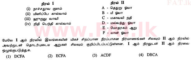 දේශීය විෂය නිර්දේශය : සාමාන්‍ය පෙළ (O/L) ඉතිහාසය - 2013 දෙසැම්බර් - ප්‍රශ්න පත්‍රය I (தமிழ் මාධ්‍යය) 6 1