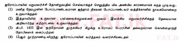 දේශීය විෂය නිර්දේශය : සාමාන්‍ය පෙළ (O/L) ඉතිහාසය - 2013 දෙසැම්බර් - ප්‍රශ්න පත්‍රය I (தமிழ் මාධ්‍යය) 31 1