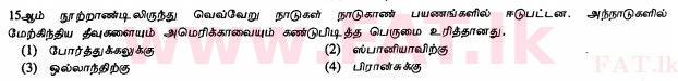 දේශීය විෂය නිර්දේශය : සාමාන්‍ය පෙළ (O/L) ඉතිහාසය - 2013 දෙසැම්බර් - ප්‍රශ්න පත්‍රය I (தமிழ் මාධ්‍යය) 33 1