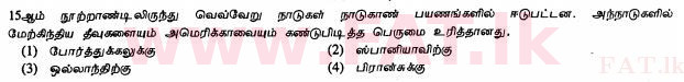 National Syllabus : Ordinary Level (O/L) History - 2013 December - Paper I (தமிழ் Medium) 33 1