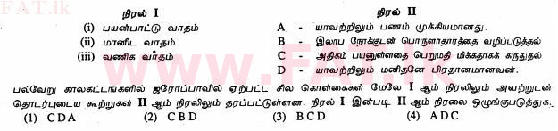 දේශීය විෂය නිර්දේශය : සාමාන්‍ය පෙළ (O/L) ඉතිහාසය - 2013 දෙසැම්බර් - ප්‍රශ්න පත්‍රය I (தமிழ் මාධ්‍යය) 34 1