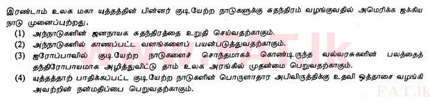 දේශීය විෂය නිර්දේශය : සාමාන්‍ය පෙළ (O/L) ඉතිහාසය - 2013 දෙසැම්බර් - ප්‍රශ්න පත්‍රය I (தமிழ் මාධ්‍යය) 37 1