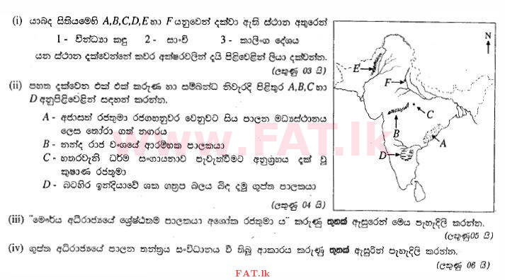 உள்ளூர் பாடத்திட்டம் : சாதாரண நிலை (சா/த) வரலாறு - 2013 டிசம்பர் - தாள்கள் II (සිංහල மொழிமூலம்) 7 1